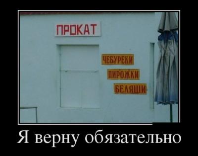 Прикрепленное изображение: demotivatory_08.jpg